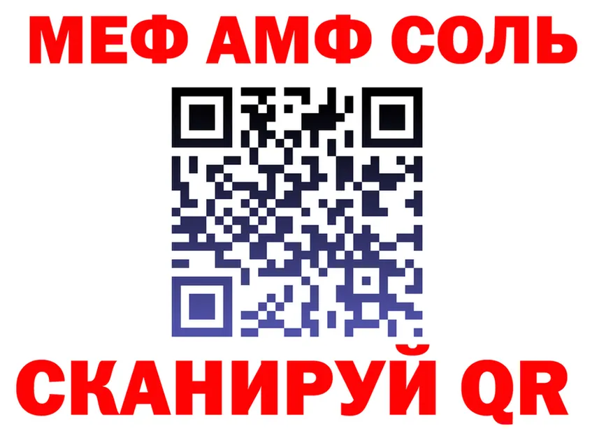 Меф VHQ как войти площадка OMG Североморск