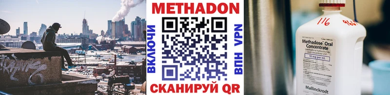 Купить закладки  Североморск  Метадон methadone 